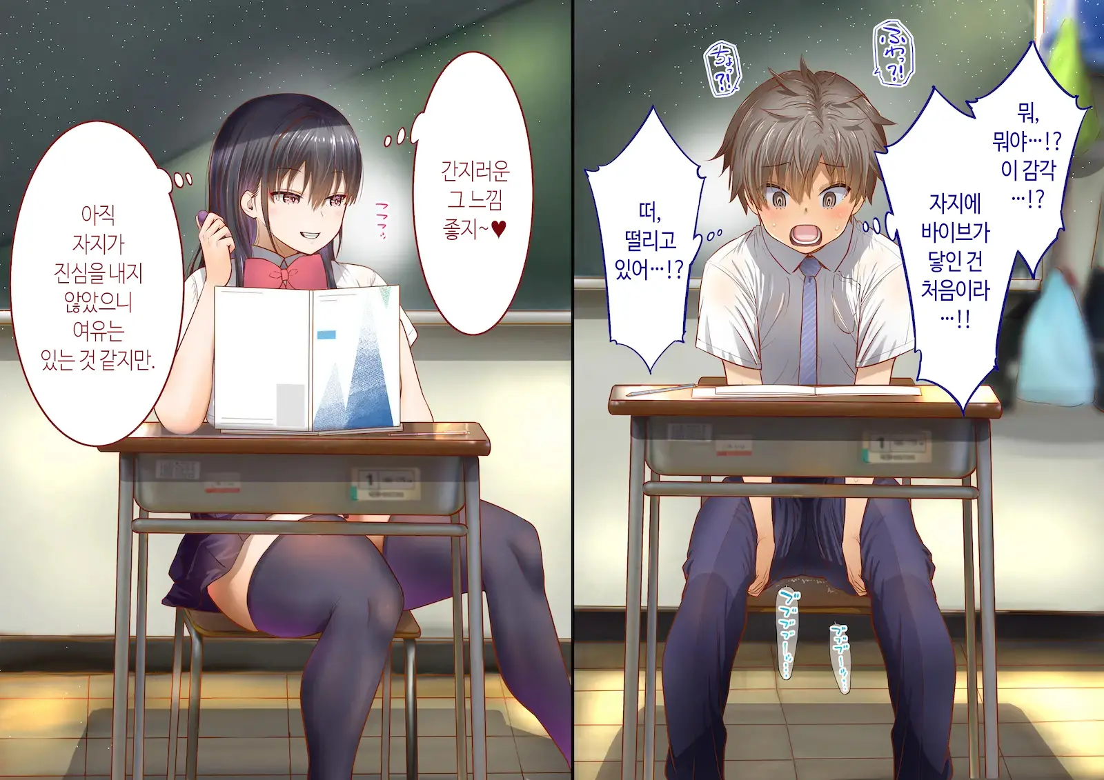 Inaka Ni Kanojo Ga Iru Boku O Tokyo No Classmate Ga Netorou To Shite Kuru 2 | 시골에 여친이 있는 나를 도쿄의 클래스메이트가 네토라레하려 한다 2